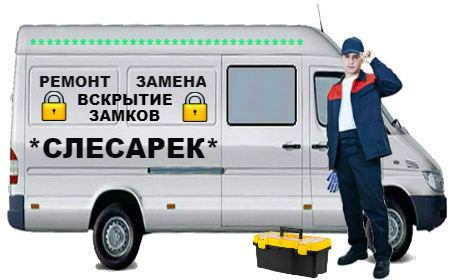 Вскрытие замков Цимлянск